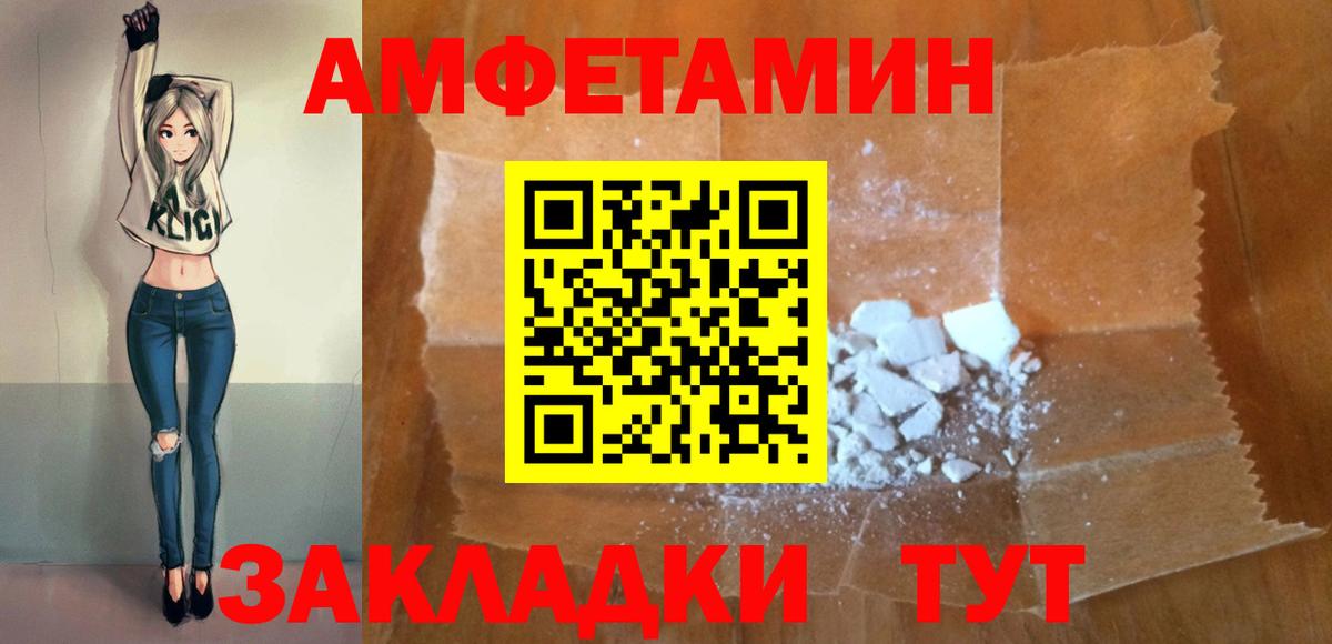 Амфетамин 98% Красногорск
