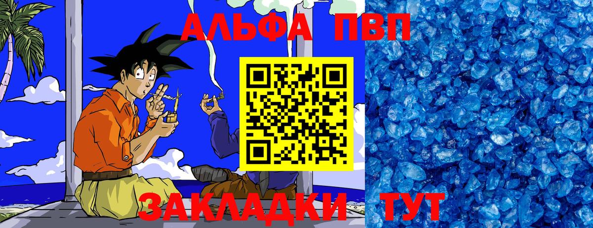 Красногорск  Alpha-PVP VHQ  Alpha PVP кристаллы  Вход с VPN 