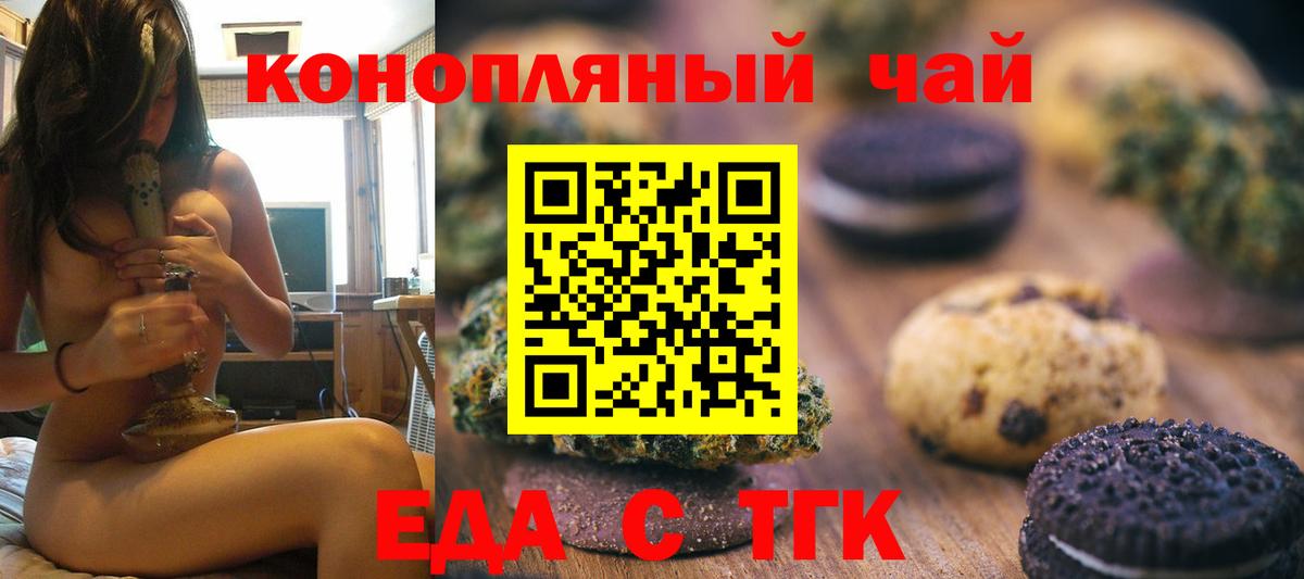Canna-Cookies марихуана  Вход с VPN  Красногорск 