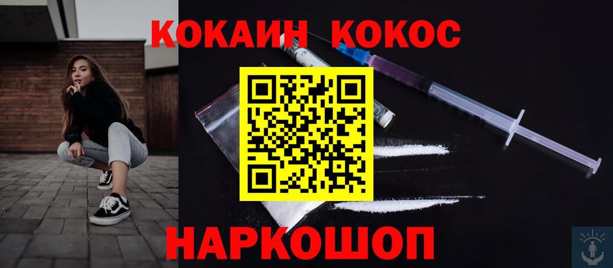 КОКАИН Эквадор  Cocaine  Красногорск  Вход с VPN  COCAIN Эквадор 