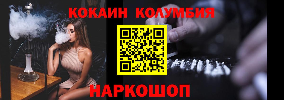 Cocaine Колумбийский Красногорск