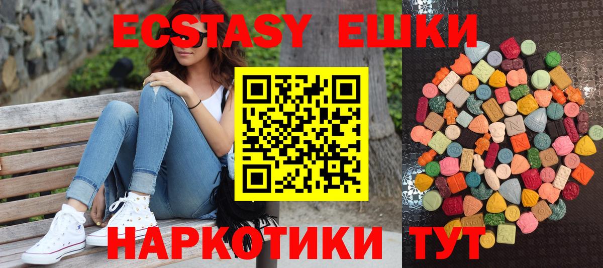 Ecstasy VHQ Красногорск