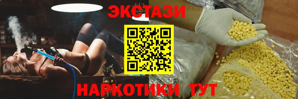 Ecstasy ешки  Вход с VPN  Красногорск  ЭКСТАЗИ 300 mg 