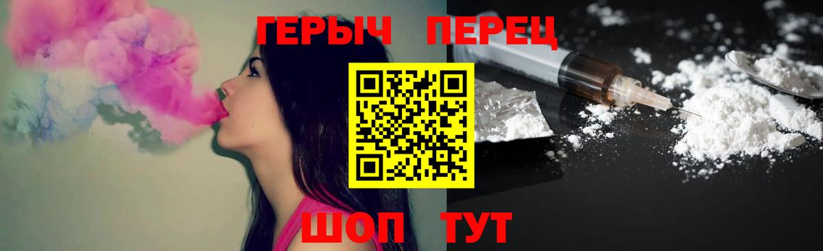 ГЕРОИН VHQ Красногорск