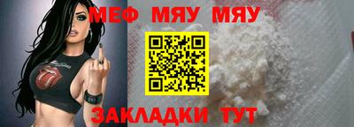 мефедрон мука Бузулук