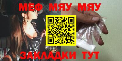 мефедрон мука Бузулук