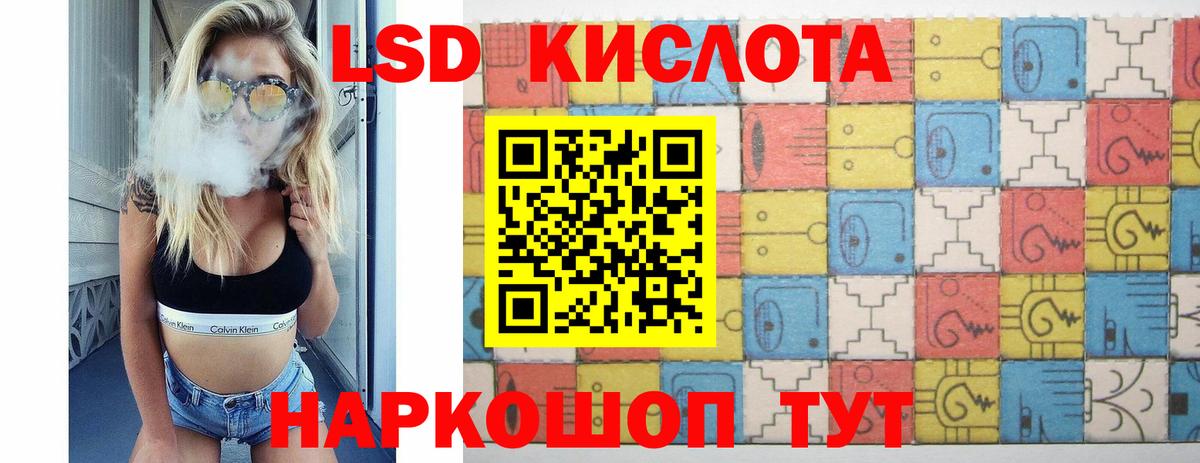 ЛСД экстази кислота Красногорск