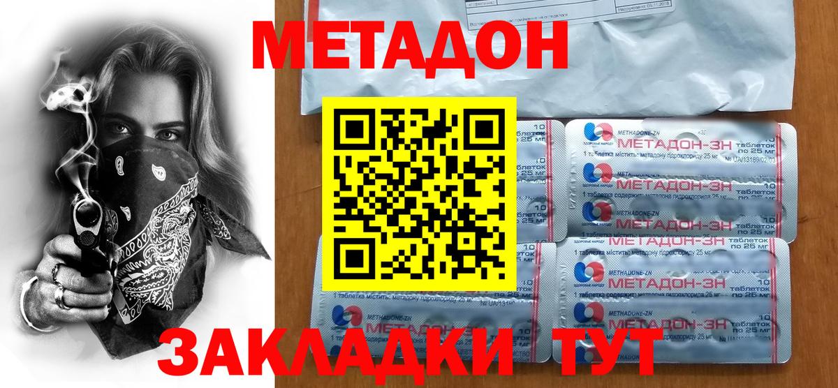 МЕТАДОН белоснежный  Вход с VPN  Красногорск  нарко площадка клад  Метадон VHQ 
