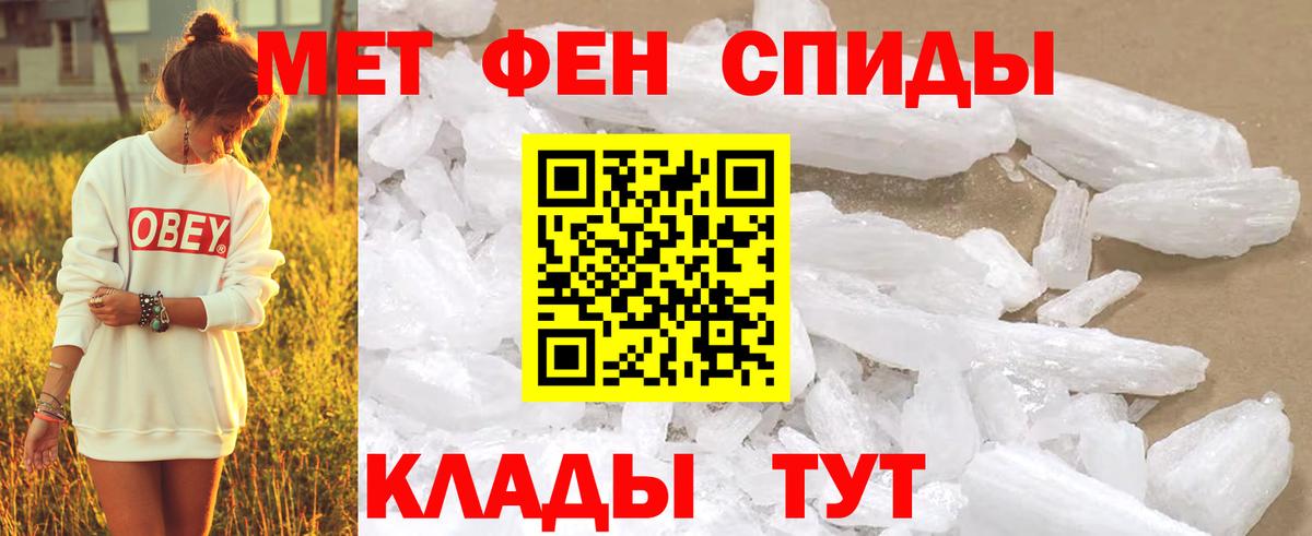 Метамфетамин мет  Вход с VPN  Красногорск 